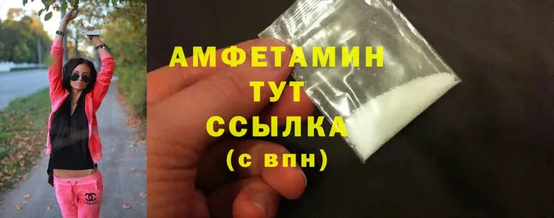 Amphetamine VHQ  Пермь 